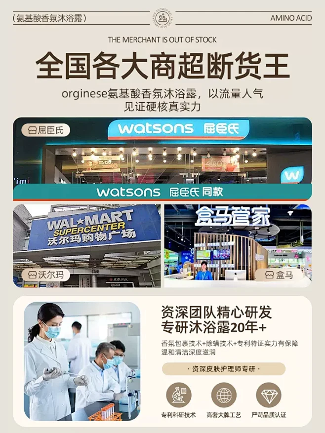 氨基酸香氛沐浴露持久留香72小时保湿乳液...