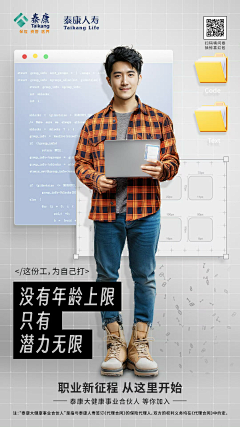 北巷·采思采集到招聘灵感