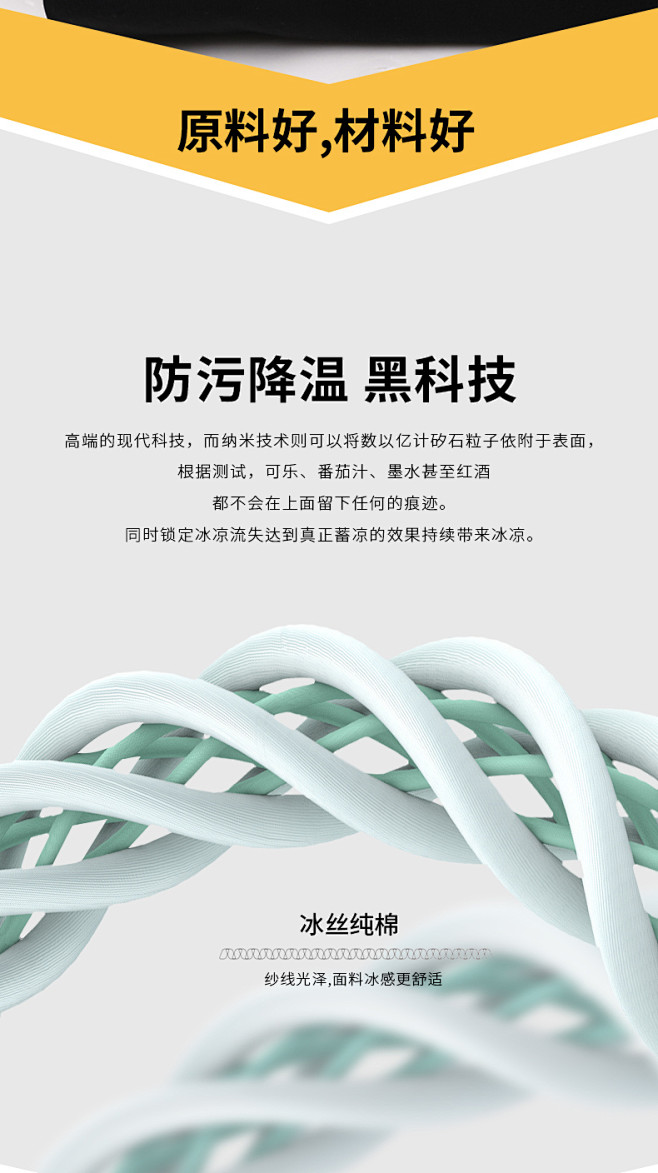 详情优化面料细节面料解析