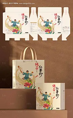源文件下载【红薯粉条精品礼盒包装盒设计】编号：34240027493759947