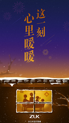 Eve`Liu采集到节日