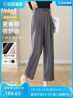 【OL白领裤】欧莎高级感灰色垂感西装裤女夏季高腰休闲九分直筒裤-tmall.com天猫