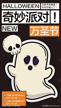 万圣节派对开业商业插画活动海报视觉-素材库-sucai1.cn