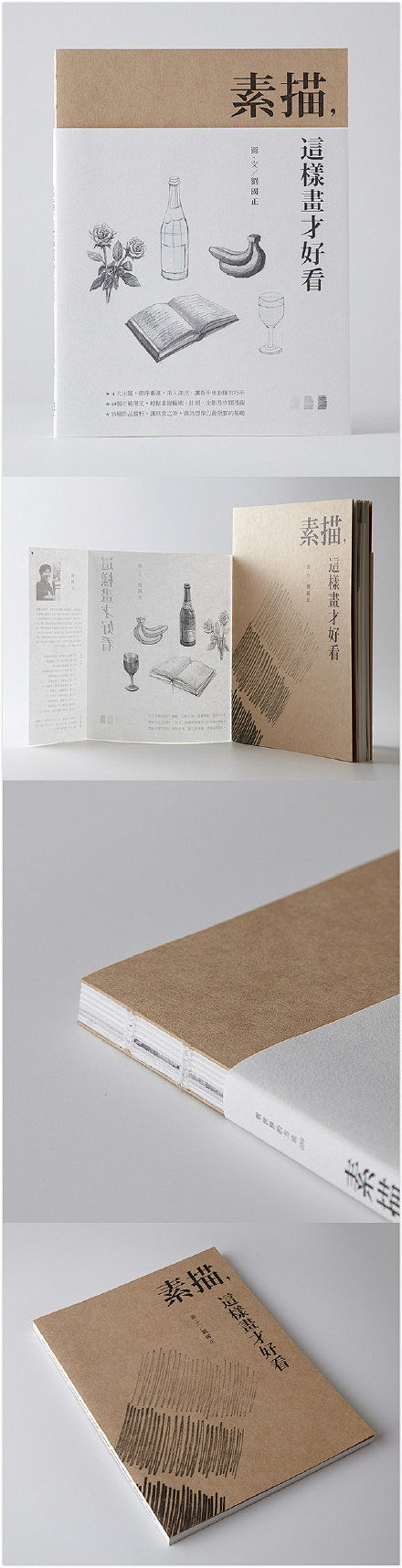 台湾设计师 yu-kai hung 书籍...