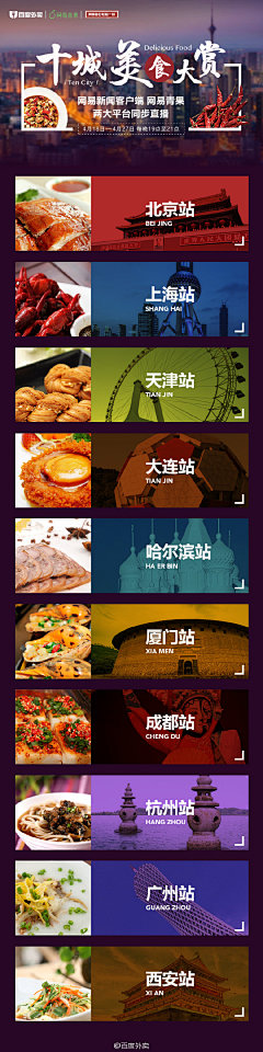 二次方的工页项采集到设计版式
