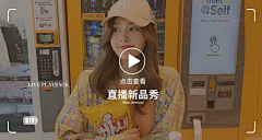 古月429采集到网红-banner