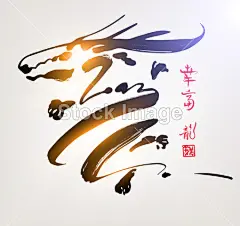 矢量中国书法为龙年的#新年# #春节# #过年# #鸡年# #2017年# #新年素材# #春节素材# #海报# #设计素材# #生肖# #平面设计# #新年海报# #鸡年海报# #2017数字背景# #圣诞节装饰# #公鸡# #卡通插画# #雄鸡# #新年贺卡# #鸡年日历# #2017年日历# #白背景# #rooster# #金鸡报春# #红包设计# #圣诞节素材# #新年banner# #福字# #鸡年壁纸# #鸡年头像# #年年有余# #恭喜发财#