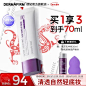 德妃（DERMAFIRM）紫苏隔离40g SPF35 PA+++ 隔离霜防晒霜素颜霜遮瑕 三合一妆前 【SPF50+】升级版高防晒隔离50g【图片 价格 品牌 报价】-京东