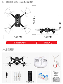 工业设计（无人机）采集到三视图