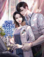 01. 대환장 맞선, 특별한 끌림의 조건 : 네이버웹소설