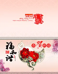 创意新年节日贺卡设计