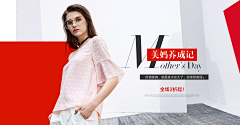 夜阑听海采集到女装海报