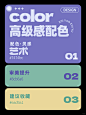 灵感配色｜NO.36 一组好看的紫色 