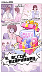 这个暑假来实习！翻《校招漫画书》选业务～ : 翻开漫画，选择心仪业务线~