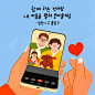 Photo by 모리 MoLEE on September 17, 2021. May be a cartoon of 2 people and text that says '함께 하는 것처럼 내 마음을 펼쳐 보여줄게요 -갤럭시 z 플립3- ......'.