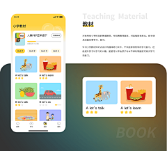 Avickyava采集到ui-教育