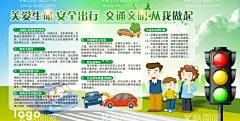 交通安全  - 源文件下载【酷图网】交通安全,交通安全展板,交通安全宣传,行车安全,交通知识,学生交通安全,交通安全标语,交通安全漫画,交通安全常识,道路交通安全,知识宣传栏,全国交通,安全反思日,安全日,122全国交通,学校校园展板,430交通安,全安全常识,酒后驾驶,疲劳驾驶,交通安全日,展板展架,交通围墙
