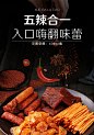 良品铺子 儿时零食麻辣大辣片小吃辣条组合408g【海外用户专享】-tmall.com天猫