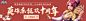 banner-英雄杀
