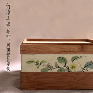 竹盒 木盒子 竹礼盒 茶叶盒 包装 月饼...