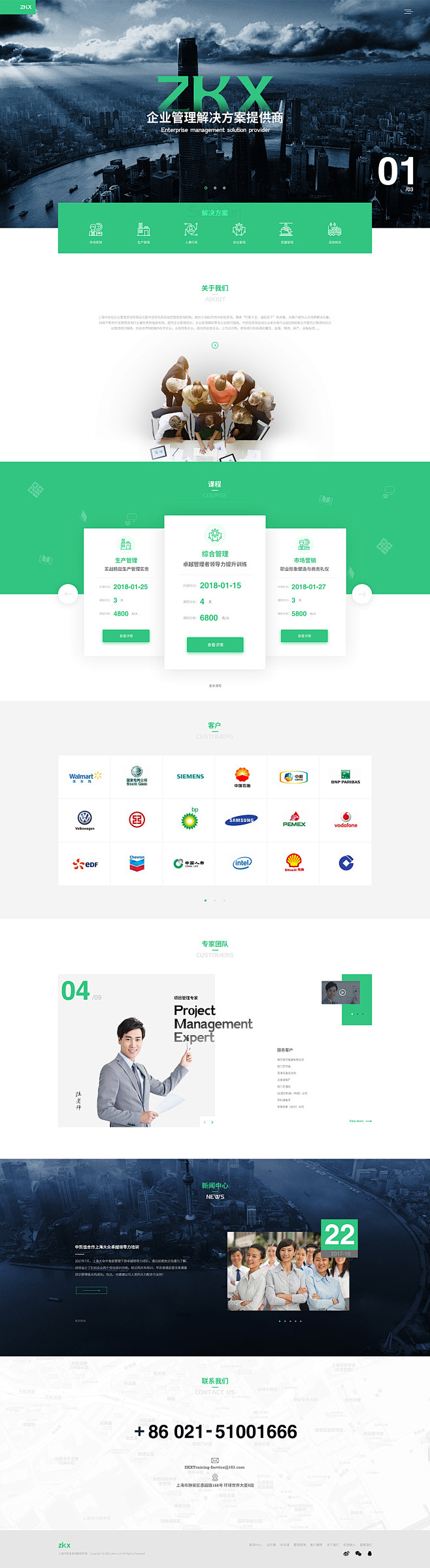 网页设计-企业官网设计-产品官网设计-网...