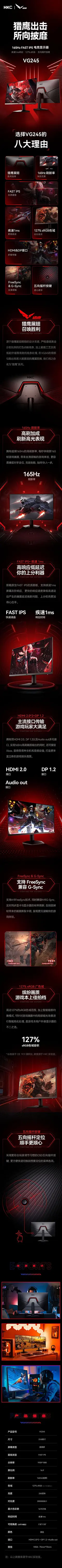 【南门网】广告 海报 电商 详情页 红色 电竞 显示器 电脑 3C 数码 科技 未来 配件 屏幕 显示屏