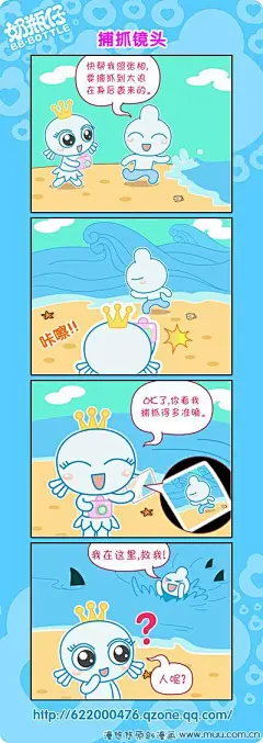 第7话-奶瓶仔四格漫画
