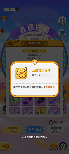 挚&友采集到宠物精灵