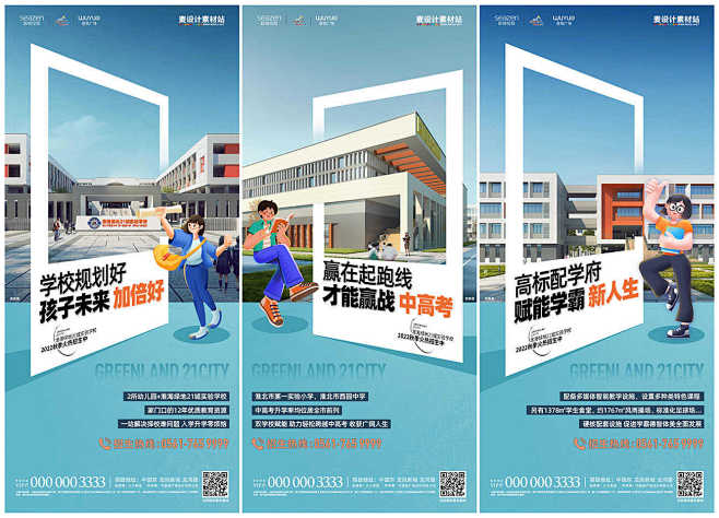 地产学区房教育配套价值点插画海报PSD源文件-花瓣网