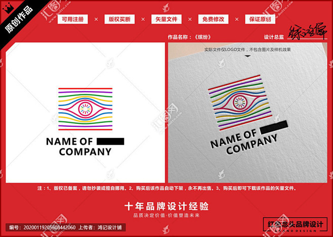 眼镜眼睛媒体视觉LOGO标志
