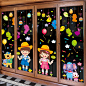 窗户玻璃门贴儿童卧室墙贴纸贴画卡通可爱幼儿园窗花装饰教室布置