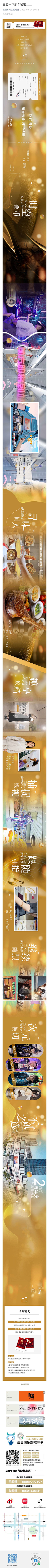 不安于现状11采集到长图