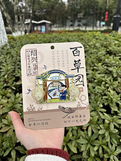 林之幌_MNROREO采集到文创周边