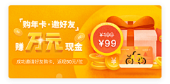 设计师的灵感库采集到UI 电商 Banner