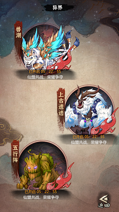 黑布朗2045采集到Q版修仙 中国风(个人原创)
