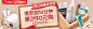 保健产品钻展banner