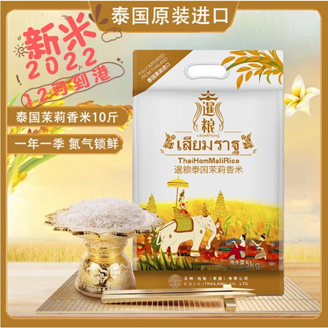 原装进口泰国茉莉香米正宗长粒香大米丝苗米猫牙米新米5KG10斤-tmall.com天猫-花瓣网