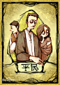 狼人杀图片_百度百科