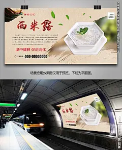 椰汁西米露海报灯箱展板展架挂画