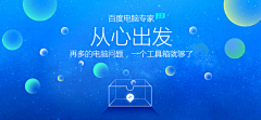 夜玄采集到Banner_PC