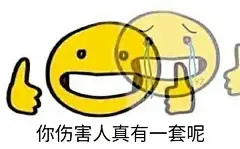 表情包
@不是可爱鬼