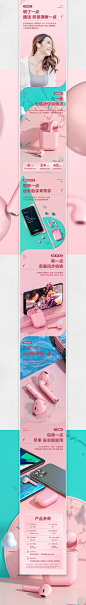 桌面小风扇/马卡龙无线蓝牙耳机_失重、_详情页图片-致设计