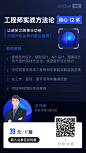 GitChat_工程师实战方法论