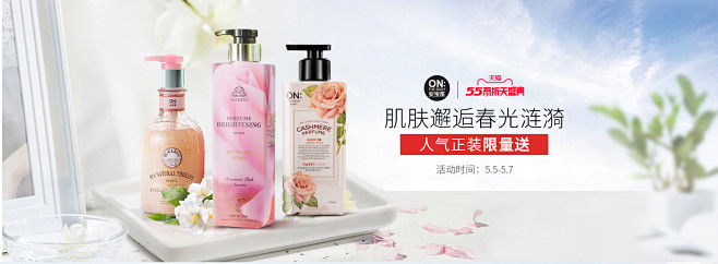 Banner（护肤品）海报