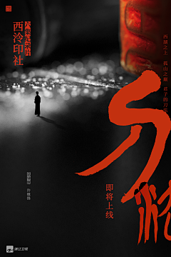 四号桌的张先森采集到海报创意