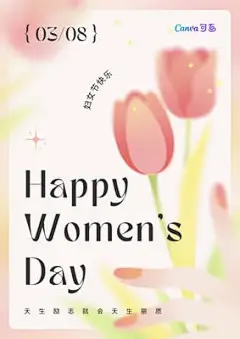淡黄粉白色渐变时尚套系妇女节艺术宣传海报