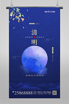 木子_雨采集到海报