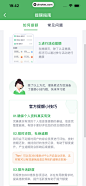 360借条 App 截图 068 - UI Notes