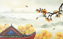 秋天插画中国风柿子古风屋檐中式建筑原创插画海报背景素材水墨