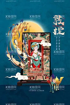 敦煌  - 源文件下载【酷图网】敦煌,敦煌旅游,敦煌莫高窟,敦煌风景画轴,敦煌印象,敦煌文化,敦煌景点,敦煌建筑,敦煌风光,敦煌剪影,敦煌画报,敦煌展板,敦煌海报,敦煌石窟,敦煌旅行,敦煌背景,敦煌会议,敦煌特产,敦煌美食,敦煌元素,敦煌雕塑,飞天雕塑,敦煌石雕,